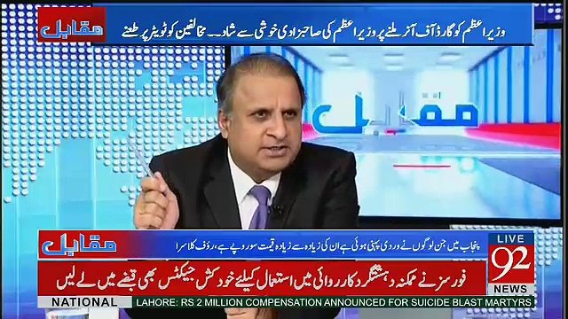 Wo Class Hi Khatam Hogai Hai Jo Hukomranon Kay Mounh Par Kahdeti Thi Kay Sir Ye Kaam Nahi Hosakta -Rauf Klasra