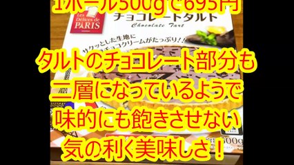 業務用スーパーのお得スイーツがヤバイ！！