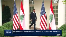 i24NEWS DESK | Trump says Hezbollah ' a menace' to entire Mid-East | Tuesday, July 25th 2017