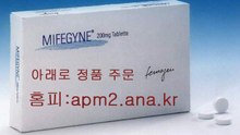 미프진 정품구입,apm2.ana.kr 카톡:kad2 미프진 정품구매,미프진 정품판매 미프진 복용법 미프진 구입,미프진 구매,미프진 판매,미프진 파는곳,미프진 주문