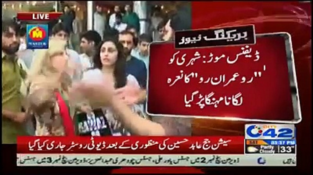 Ro imran Ro ka narha mahga par gia