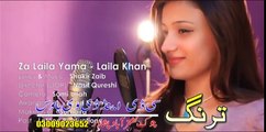 Pashto New Songs 2017 Laila Khan - Za Laila Yama