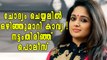 Actress Abduction Case: Police Quiz Kavya Madhavan | Oneindia Malayalam