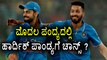 India vs Sri Lanka: Hardik Pandya may play in first match says Virat Kohli