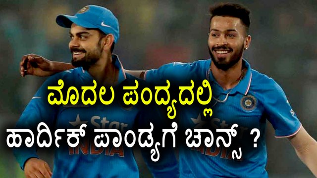 India vs Sri Lanka: Hardik Pandya may play in first match says Virat Kohli