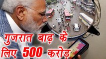 PM Modi announces 500 Cr interim relief to Gujarat floods। वनइंडिया हिंदी