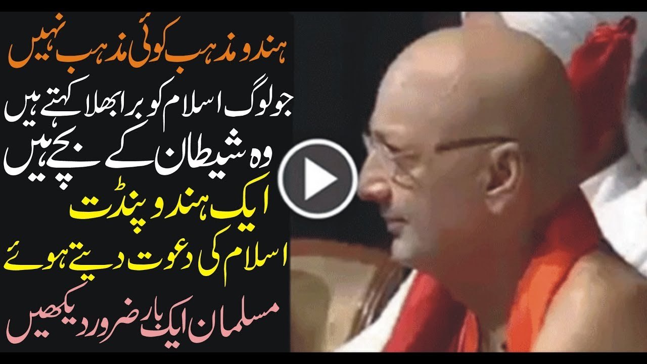 A Hindu Pandit Says About Islam and Muslims