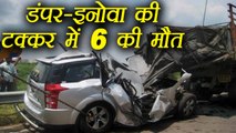 Delhi: NH 24 पर Innova और dumper की टक्कर में 6 died, 3 Injured । वनइंडिया हिंदी