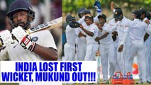 India vs Sri Lanka Galle Test : Abhinav Mukund departs cheaply, India loses first wicket | Oneindia News