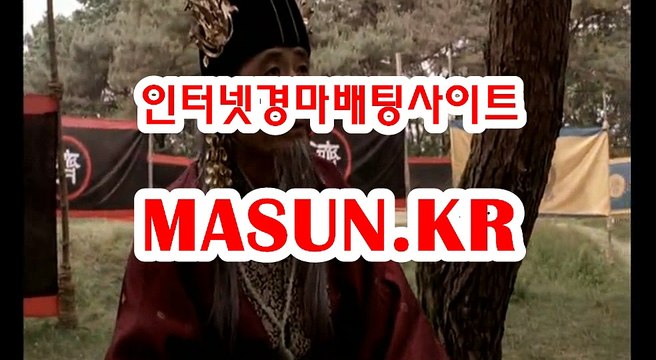 마권판매사이트 【 MaSUN 쩜 KR 】 경정예상