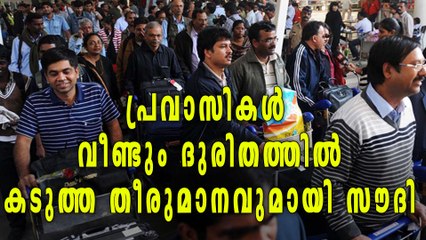 Saudi Arabia Extends Their Nitaqat Programmes | Oneindia Malayalam