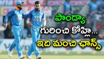 India vs Sri Lanka : Hardik Pandya Has a bright chance to make Test debut