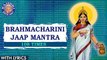 Brahmacharini Jaap Mantra 108 Times With Lyrics | ब्रह्मचारिणी जाप मंत्र | Popular Navdurga Mantra