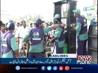 NewsONE Headlines 11AM, 26-July-2017