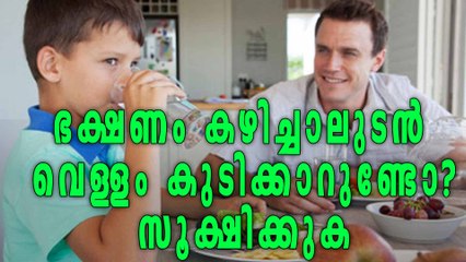 Why You Shouldnt Drink Water Immediately After Meals  | Oneindia Malayalam