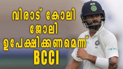 BCCI Wants Virat Kohli To Quit His Job | Oneindia Malayalam