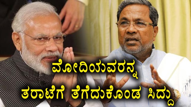 Siddaramaiah Criticizes Narendra Modi Governemnt | Oneindia Kannada
