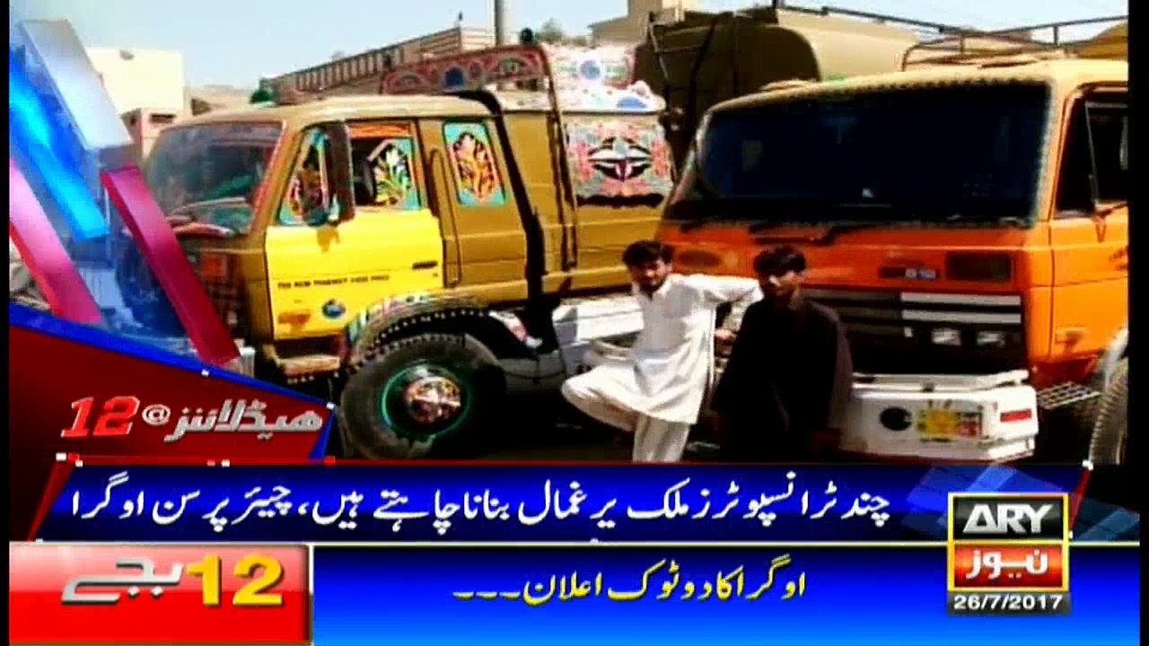 Headlines 1200 26th July 2017