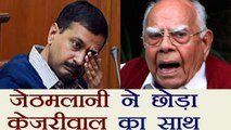 Ram Jethmalani quits as Arvind Kejriwal's counsel, sends Rs 2 crore bill |  वनइंडिया हिन्दी
