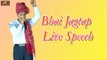 Bhai Jagtap Live Speech | Jagtap Bhai | Mumbai Kamgar Maidan Live | Anita Films | Latest Full Video HD