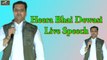 Heera Bhai Dewasi Live Speech || Mumbai Kamgar Maidan Live Program || Anita Films || FULL HD Video