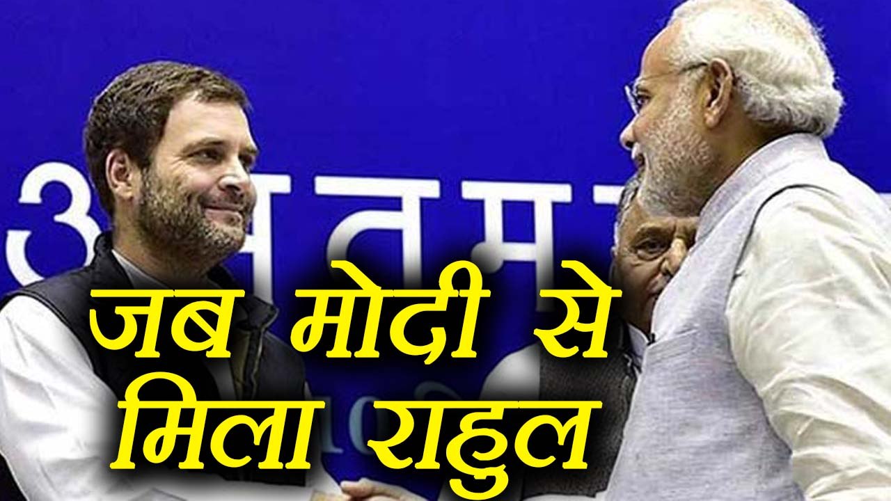 PM Modi meets Rahul Gandhi during Ramnath kovind's Swearing-in-Ceremony। वनइंडिया हिंदी