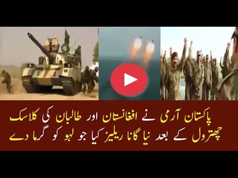 New pak Army Song 2017 Kabhi Ungli mat Uthana Pak Army Songs 2017