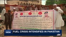 i24NEWS DESK | Fuel crisis intensifies in Pakistan | Wednesday, July 26th 2017