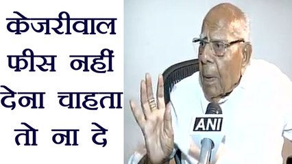 Ram Jeth Malani attacks Arvind Kejriwal over pending fee, Watch video |  वनइंडिया हिन्दी