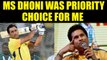 MS Dhoni was first choice for Sachin Tendulkar in Pro Kabaddi league | Oneindia News