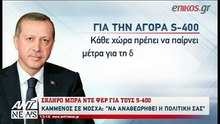 Πάνος Καμμένος:"Μολών λαβέ".
