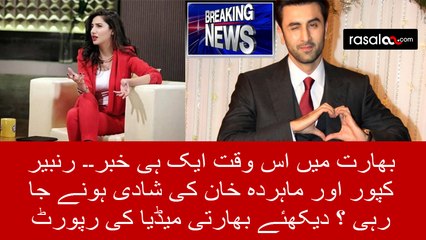 Ranbir Mahira Wedding Top Story on Indian news Channels