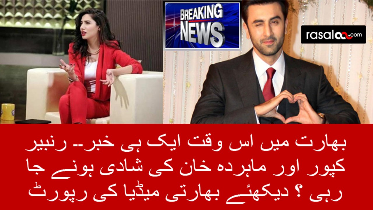 Ranbir Mahira Wedding Top Story on Indian news Channels