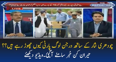 Chaudhry Nisar Ke Sath Kitne Log Hain.Sabir Shakir