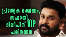 Dileep Gets VIP Treatment In Jail | Filmibeat Malayalam