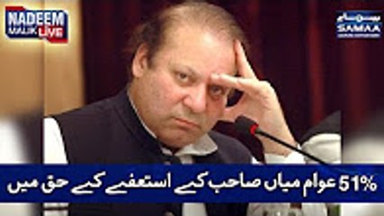 51% Awam PM Ke Istifa Ke Haq Mein _ Nadeem Malik Live _ SAMAA TV _ Best Clip