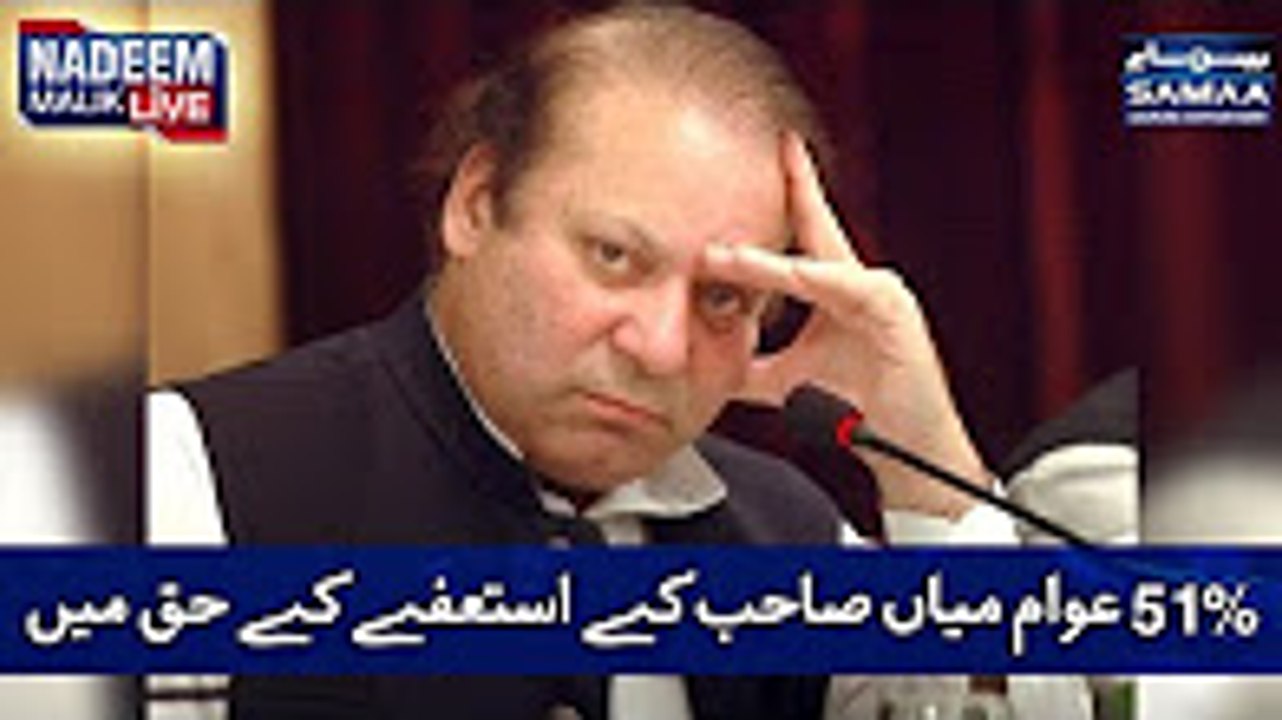 51% Awam PM Ke Istifa Ke Haq Mein _ Nadeem Malik Live _ SAMAA TV _ Best Clip