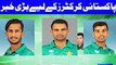 Pakistani Cricketers Kay Liya Bari Khabar - Headlines - 12_00 AM - 26 July 2017
