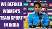 Mithali Raj says, we have defined women's sport in India | Oneindia News