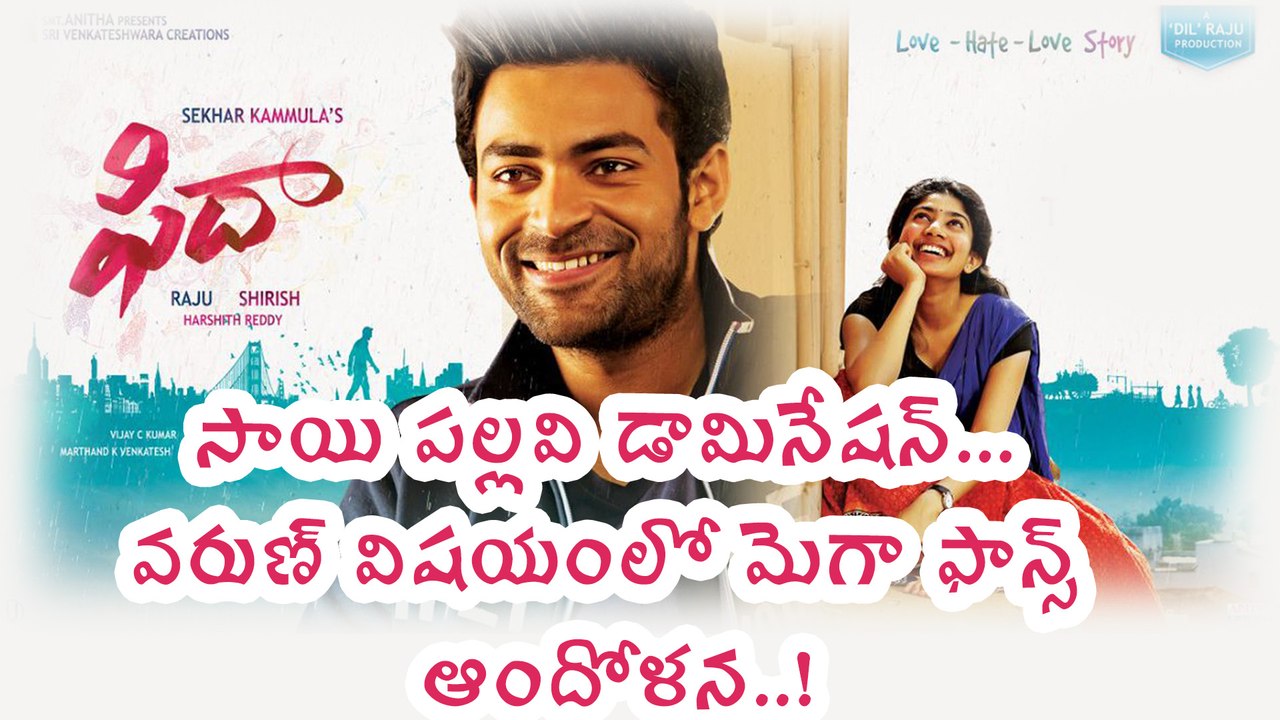 Sai Pallavi Dominates Varun Tej In Fidaa, Mega Fans In Tense | Filmibeat Telugu