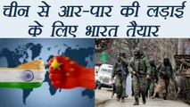 India China stand off : Indian Amry ready to answer China in its own language | वनइंडिया हिन्दी