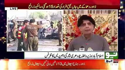 Chaudhary Nisar Ali Khan Press Conference 24 July 2017