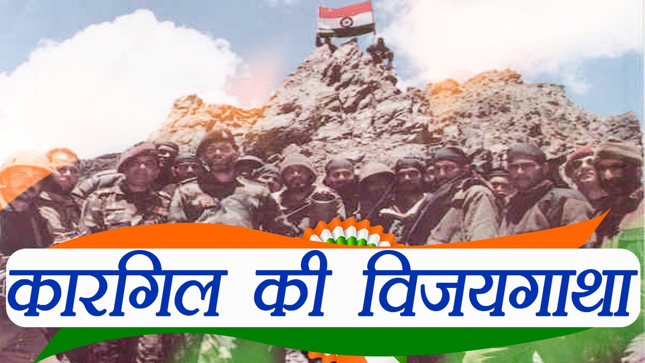 Kargil Vijay Diwas, know Full History of Kargil War । वनइंडिया हिंदी