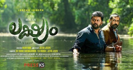 Lakshyam - Malayalam - Full Movie - Part 1