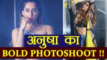 Karan Kundra's Girlfriend VJ Anusha Dandekar goes BOLD for PHOTOSHOOT | FilmiBeat