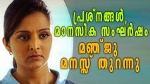 Manju Warrier Opens Up In Award Show | Oneindia Malayalam