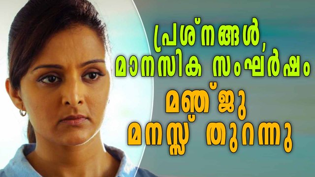Manju Warrier Opens Up In Award Show | Oneindia Malayalam