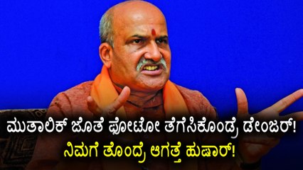 Pramod Muthalik photo leads to Hindu Muslim fight