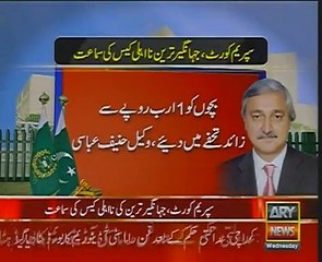 A detailed report on Court proceedings regarding JK Tareen case in SC