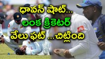 India Vs Sri Lanka : Shikhar Dhawan broke Asela Gunaratne thumb | Oneindia Telugu